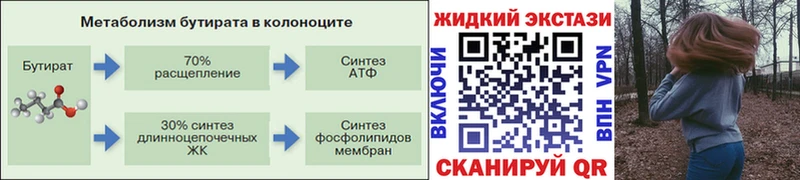 Купить где  Кириши  Бутират вода 