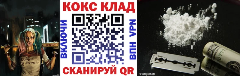 COCAIN Колумбийский  Купить где  Кириши 