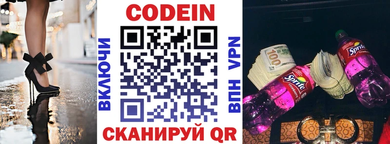 Кодеин Purple Drank  Купить  Кириши 