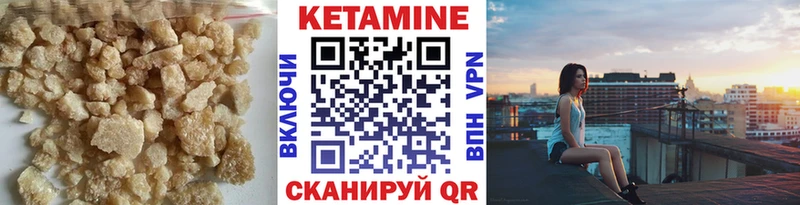 КЕТАМИН ketamine  Купить  Кириши 