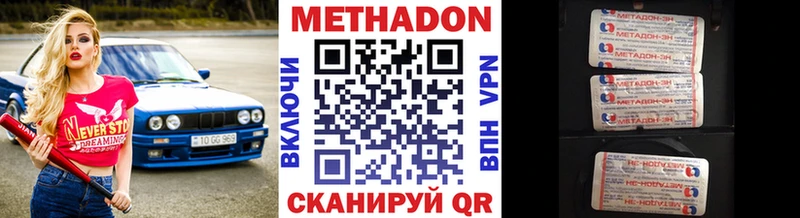 Метадон methadone  Купить где  Кириши 