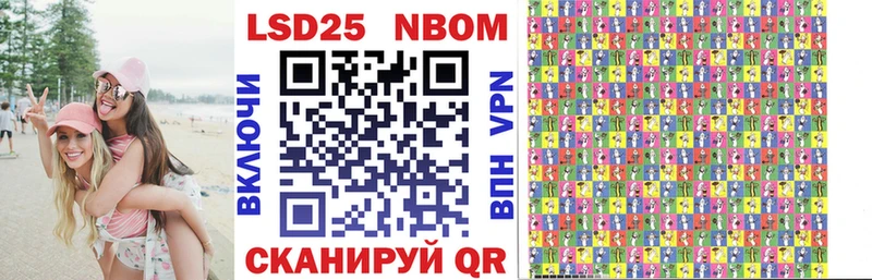 Марки NBOMe 1500мкг  Купить закладки  Кириши 